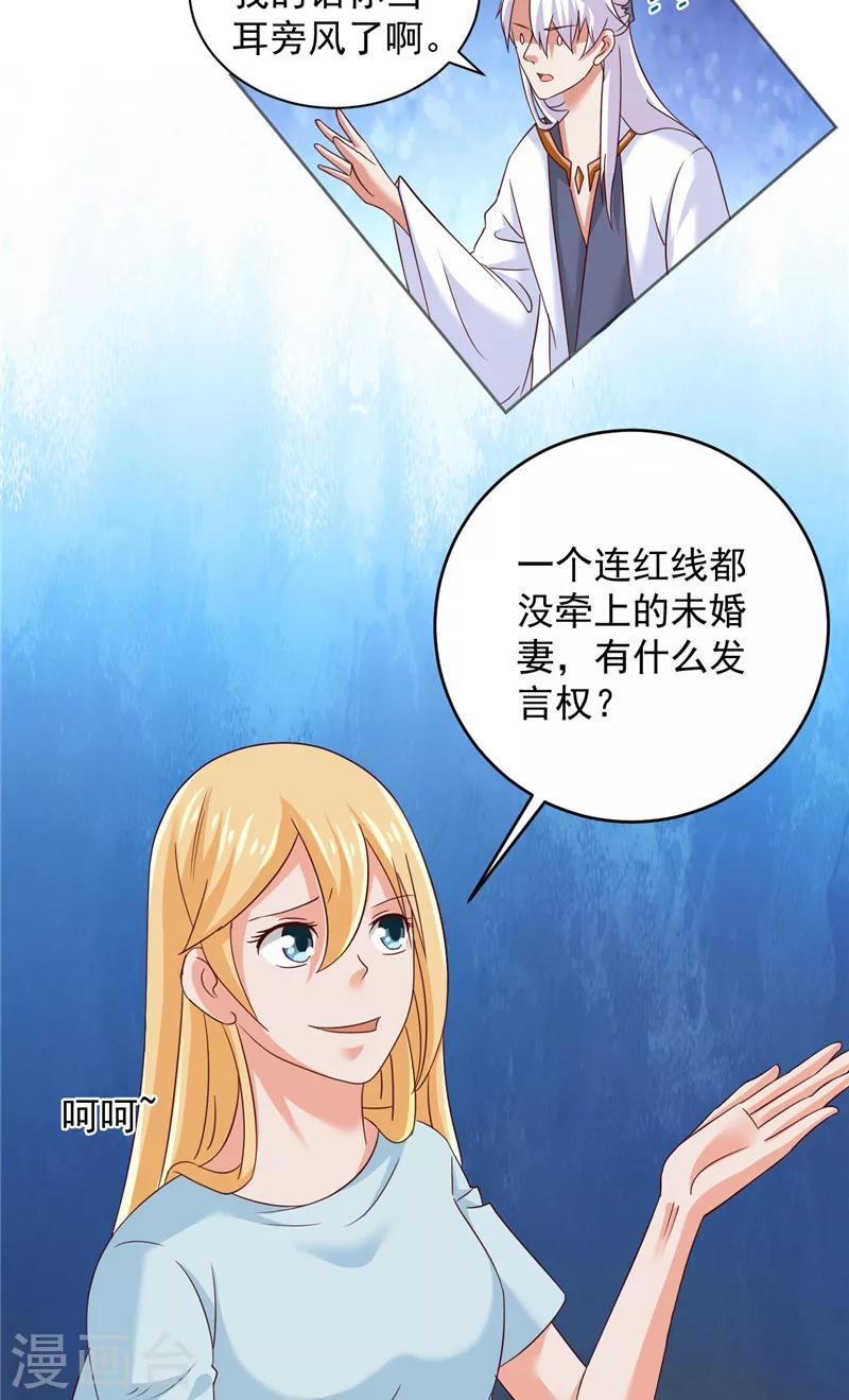 第33话 我不准！9