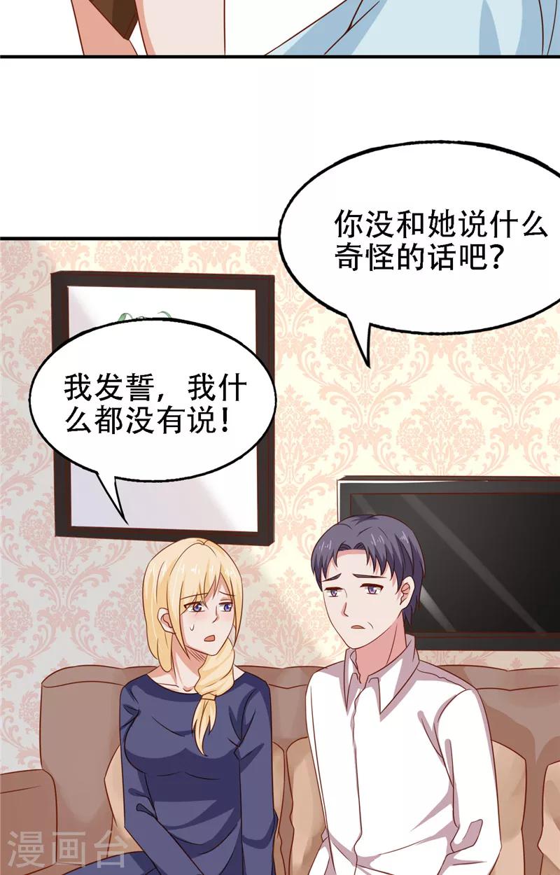 第13话 新恋情19