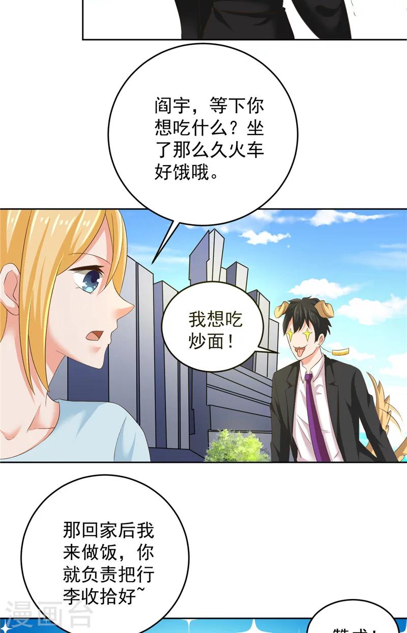 第29话 月兔8