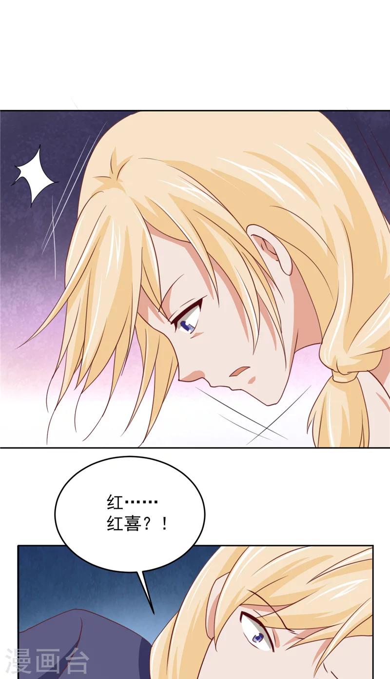第19话 爱的勇气14