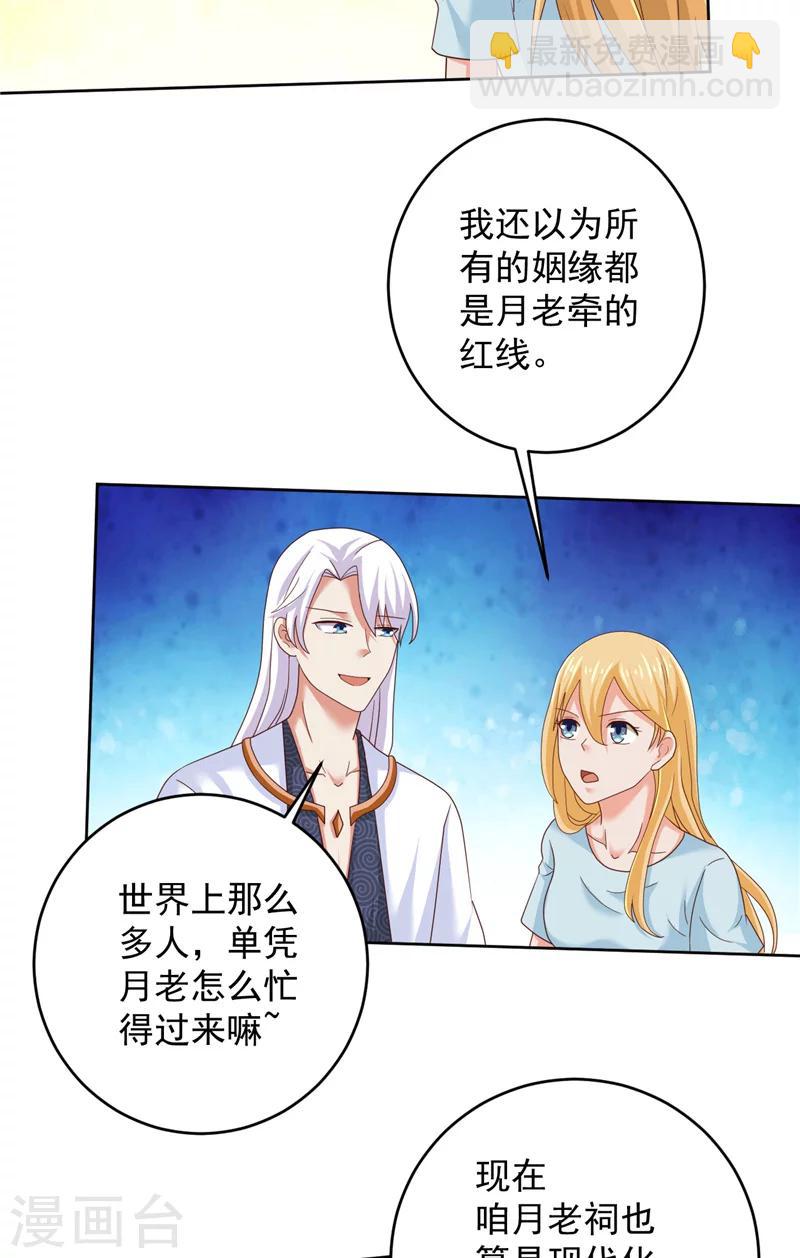 第30话 谈恋爱3