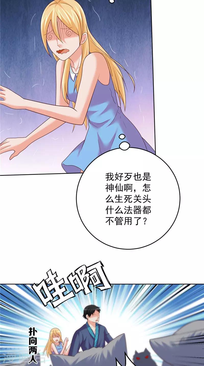 第41话 见面冲突3