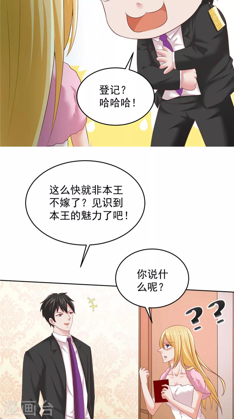 第24话 户口本11