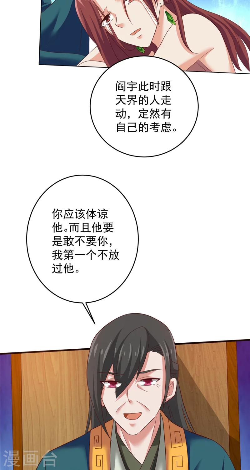 第33话 我不准！19