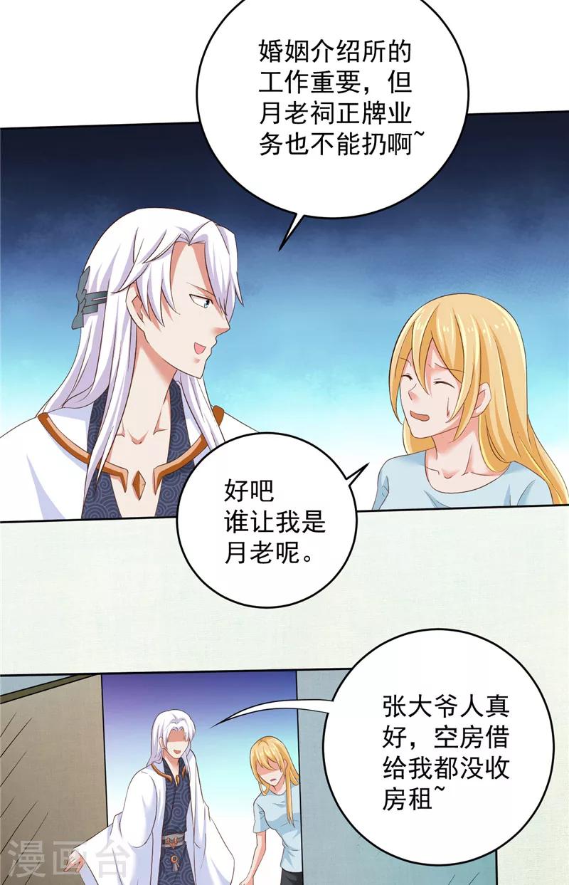 第29话 月兔12