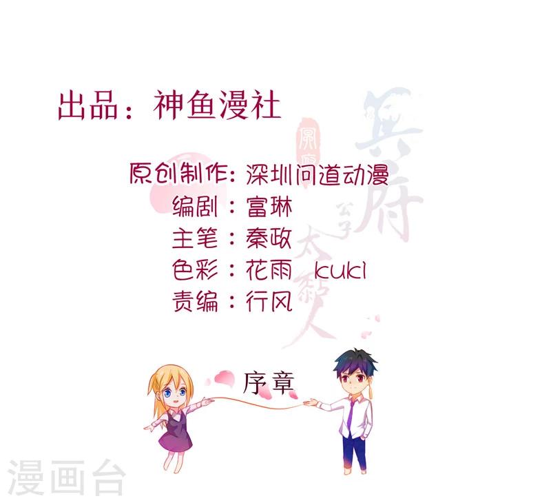 序章1