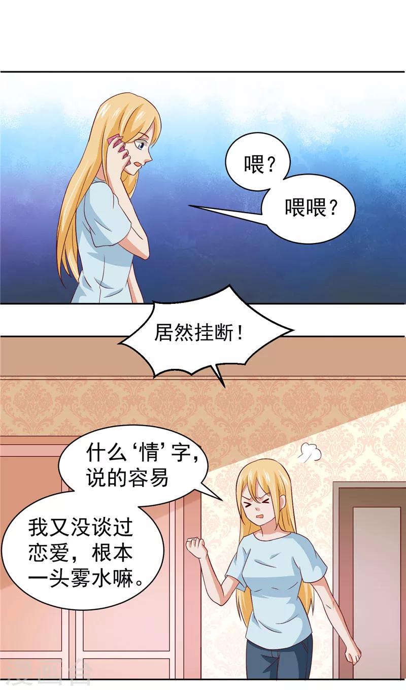 第14话 情人结17