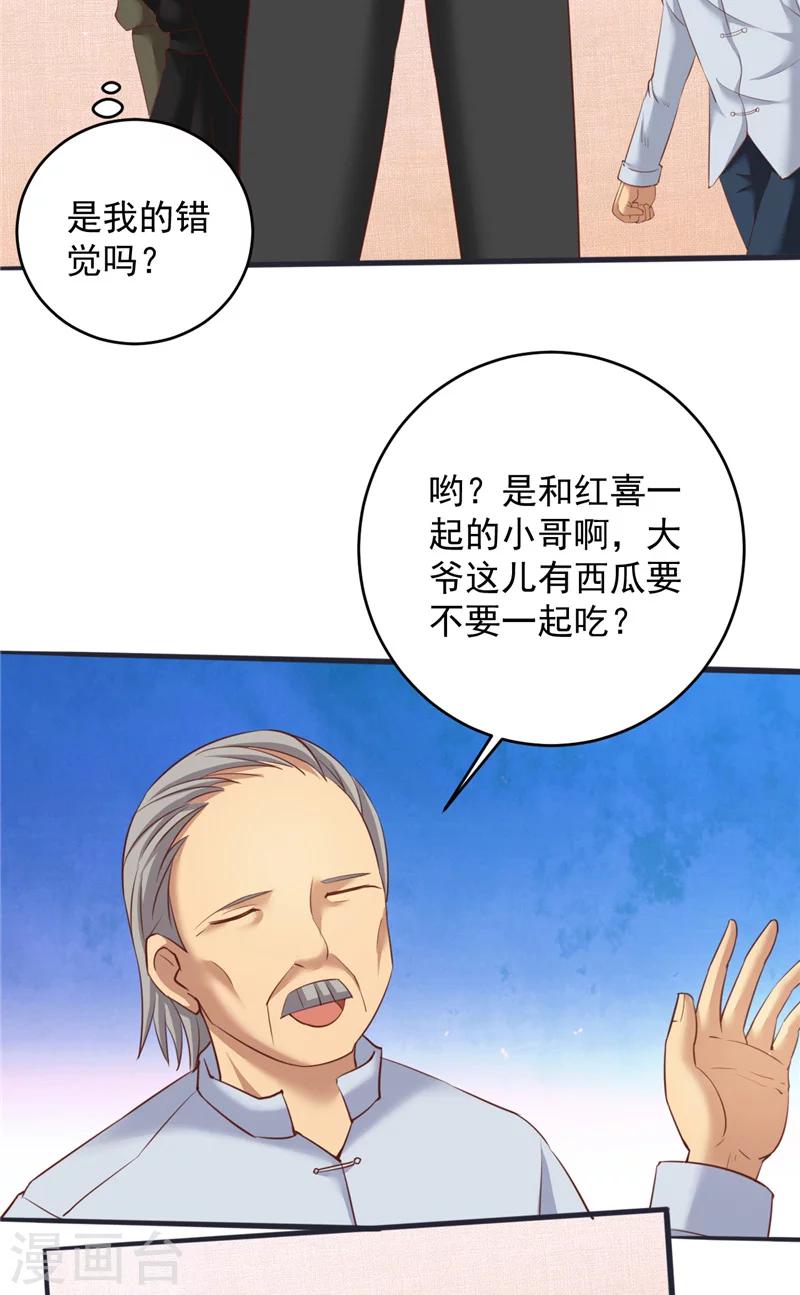 第30话 谈恋爱21