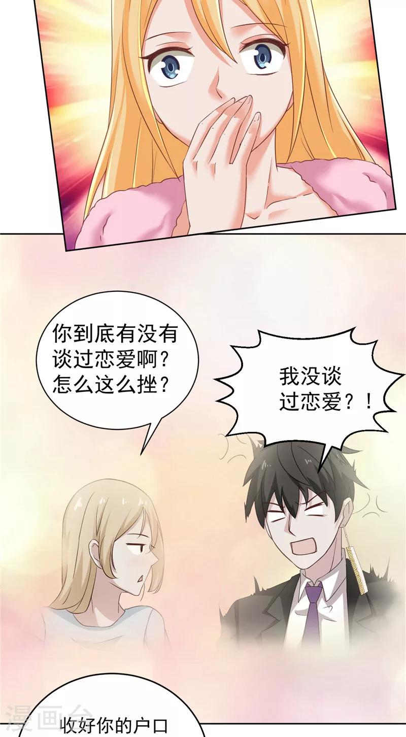 第24话 户口本14