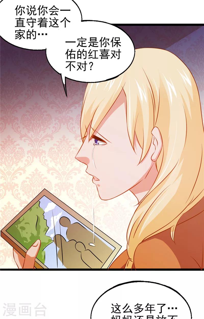 第11话 她的父亲9