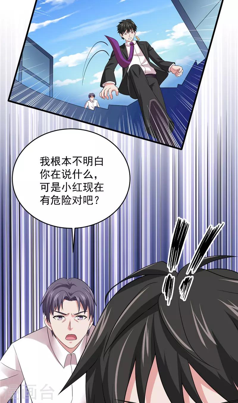 第19话 爱的勇气6