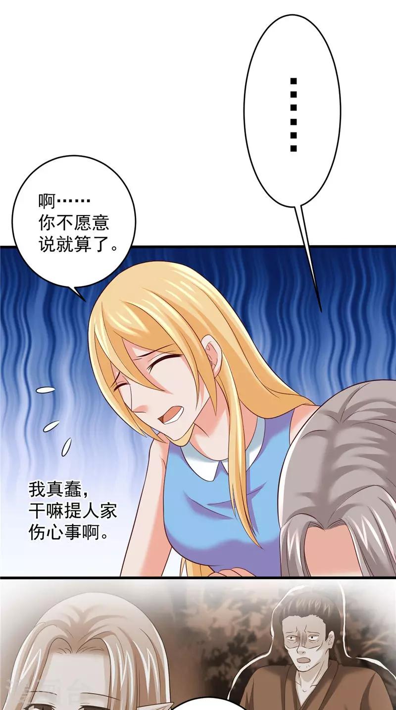 第38话 污蔑10