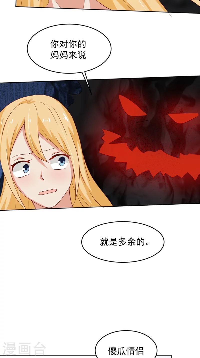 第22话 反抗！5