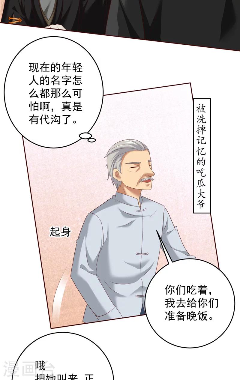 第32话 敌意4