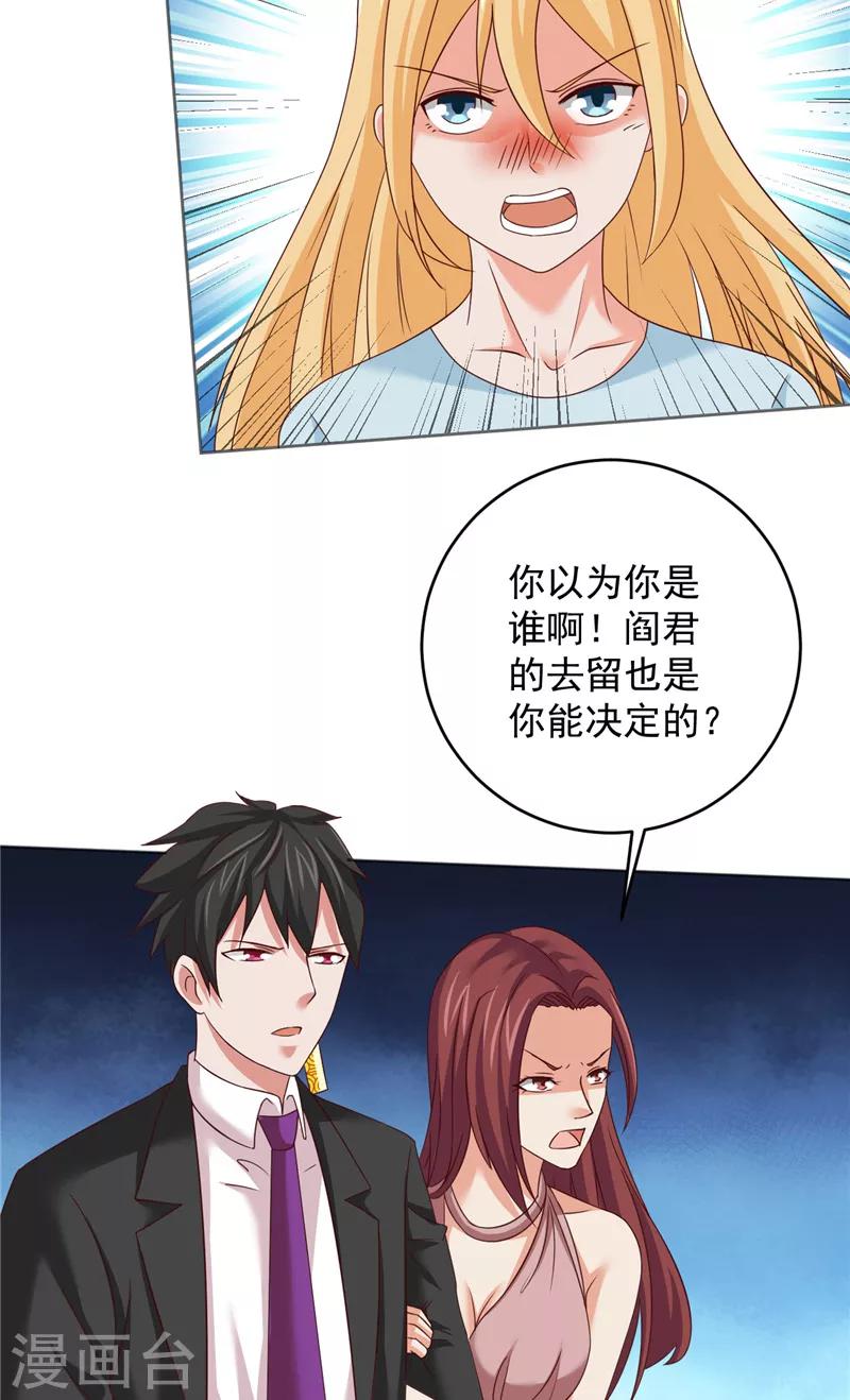 第33话 我不准！7
