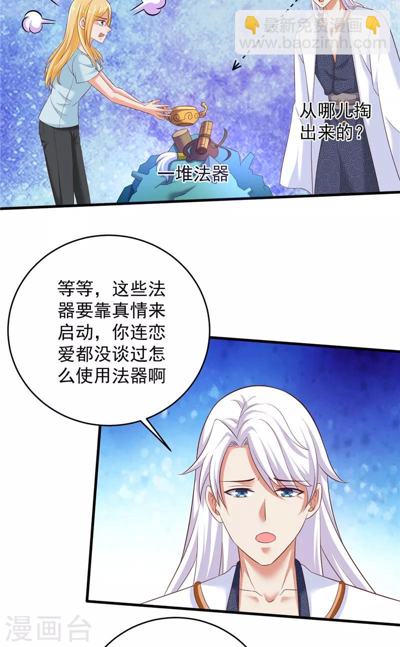 第30话 谈恋爱14