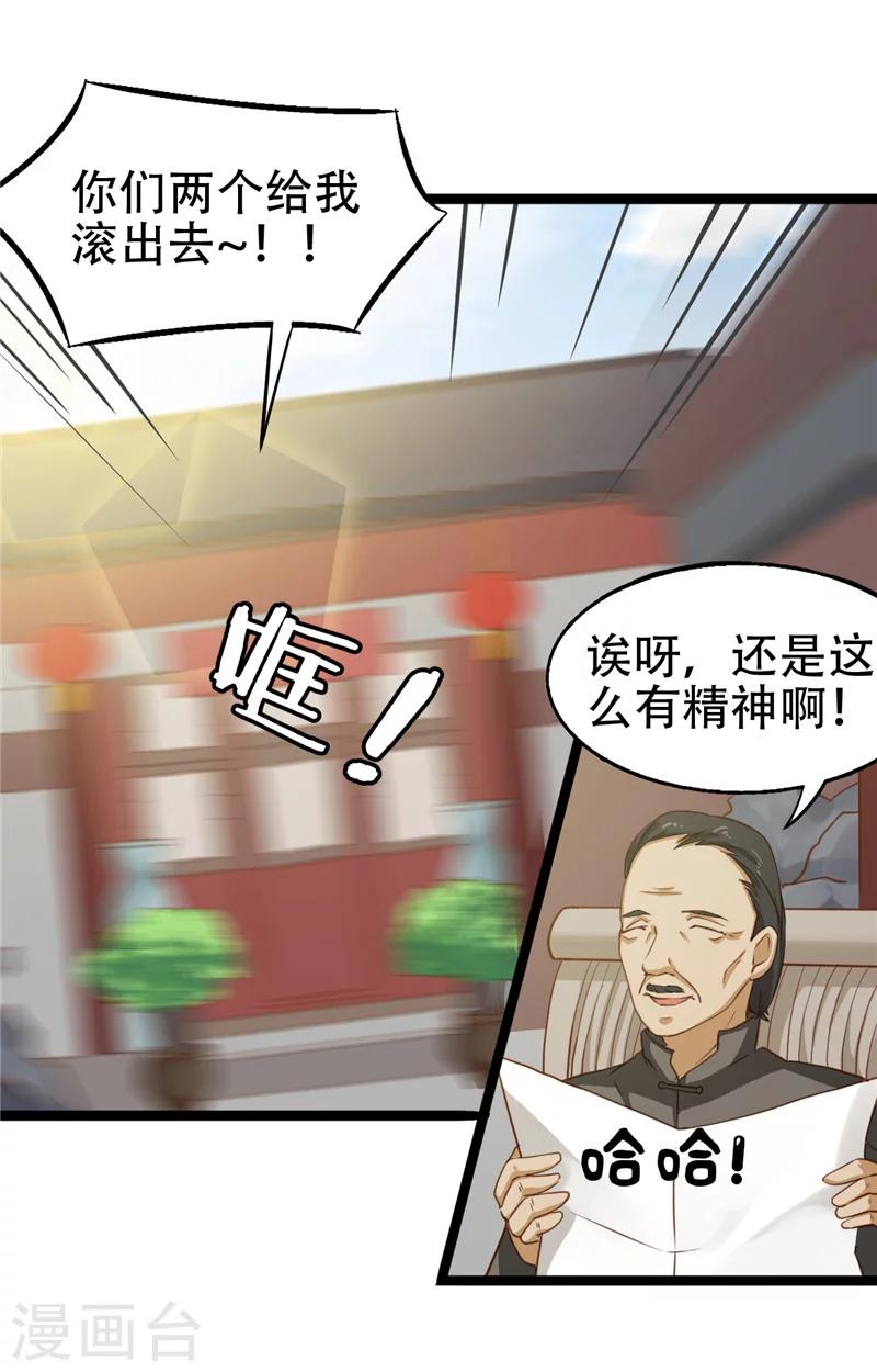 第10话 假扮男友7