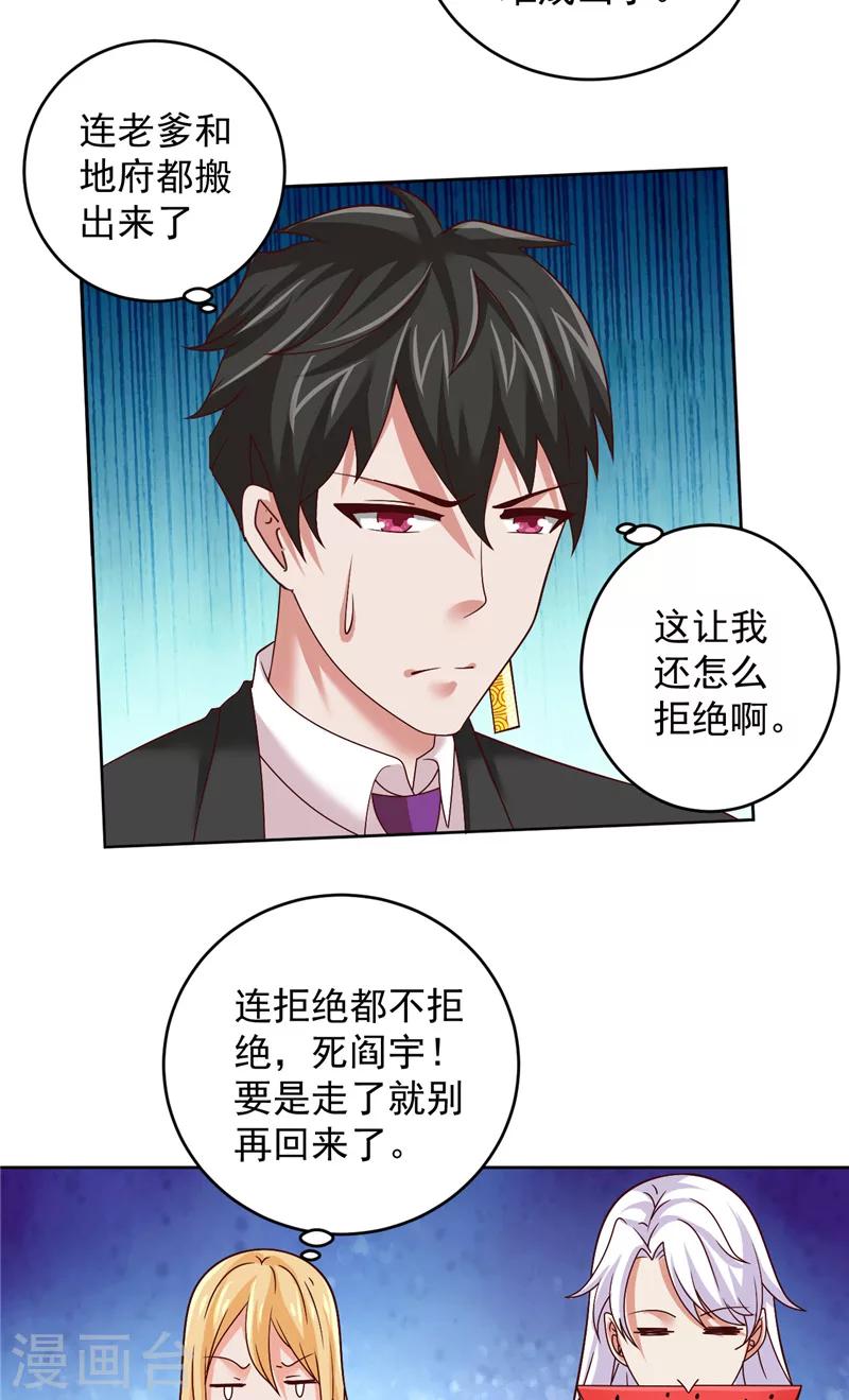 第33话 我不准！3