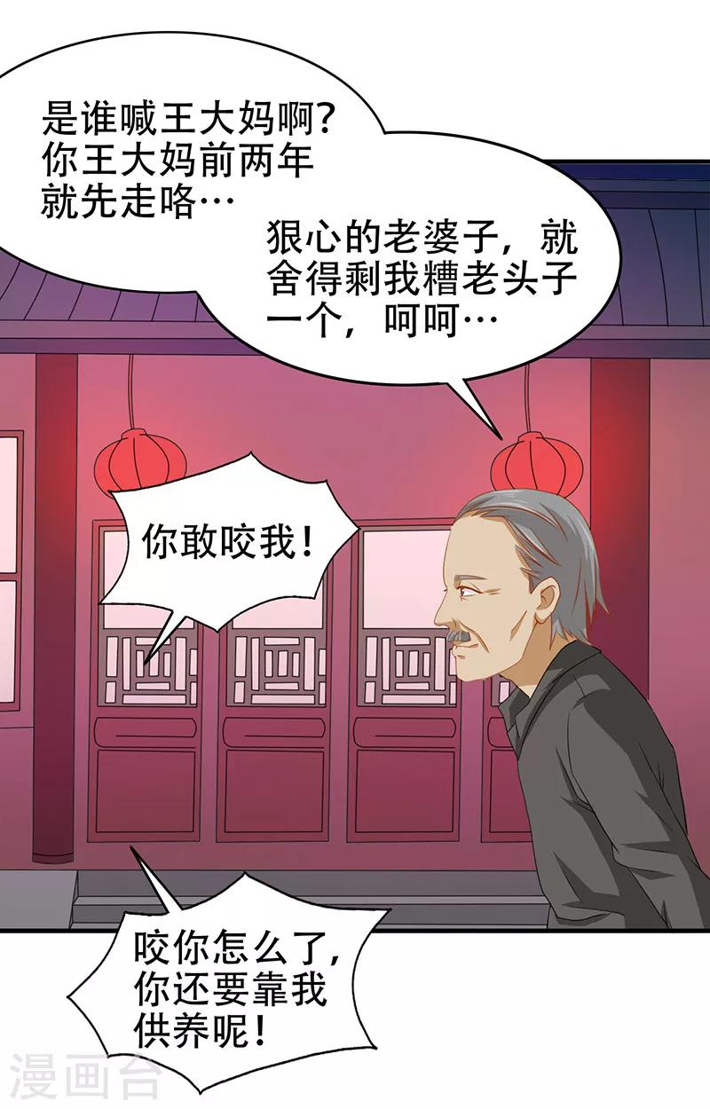 第7话 分工6