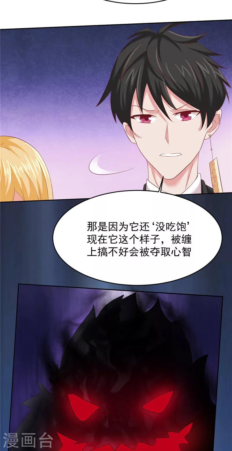 第21话 从鬼11