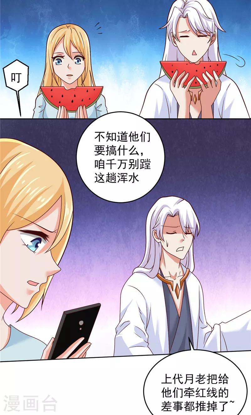 第33话 我不准！5