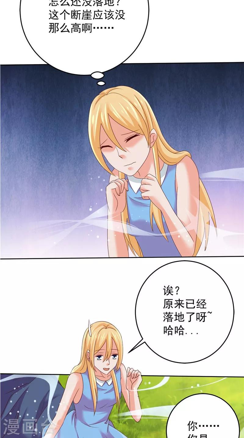 第40话 我是人！6