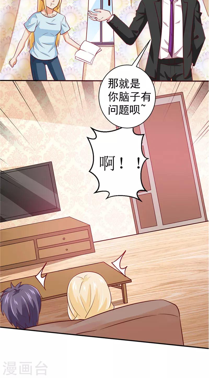 第14话 情人结5