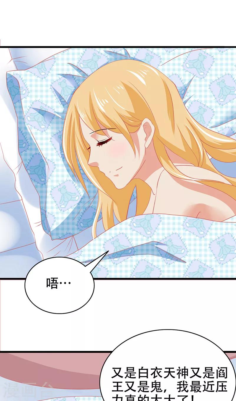 第4话 我是阎王29