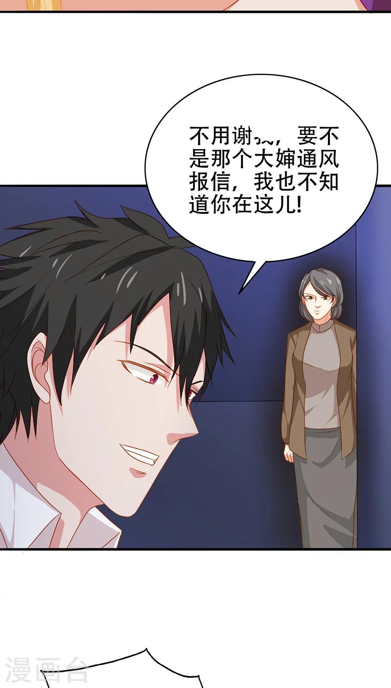 第6话 王大妈的请求27
