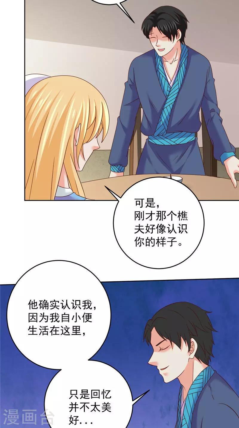 第42话 夜里偷袭8