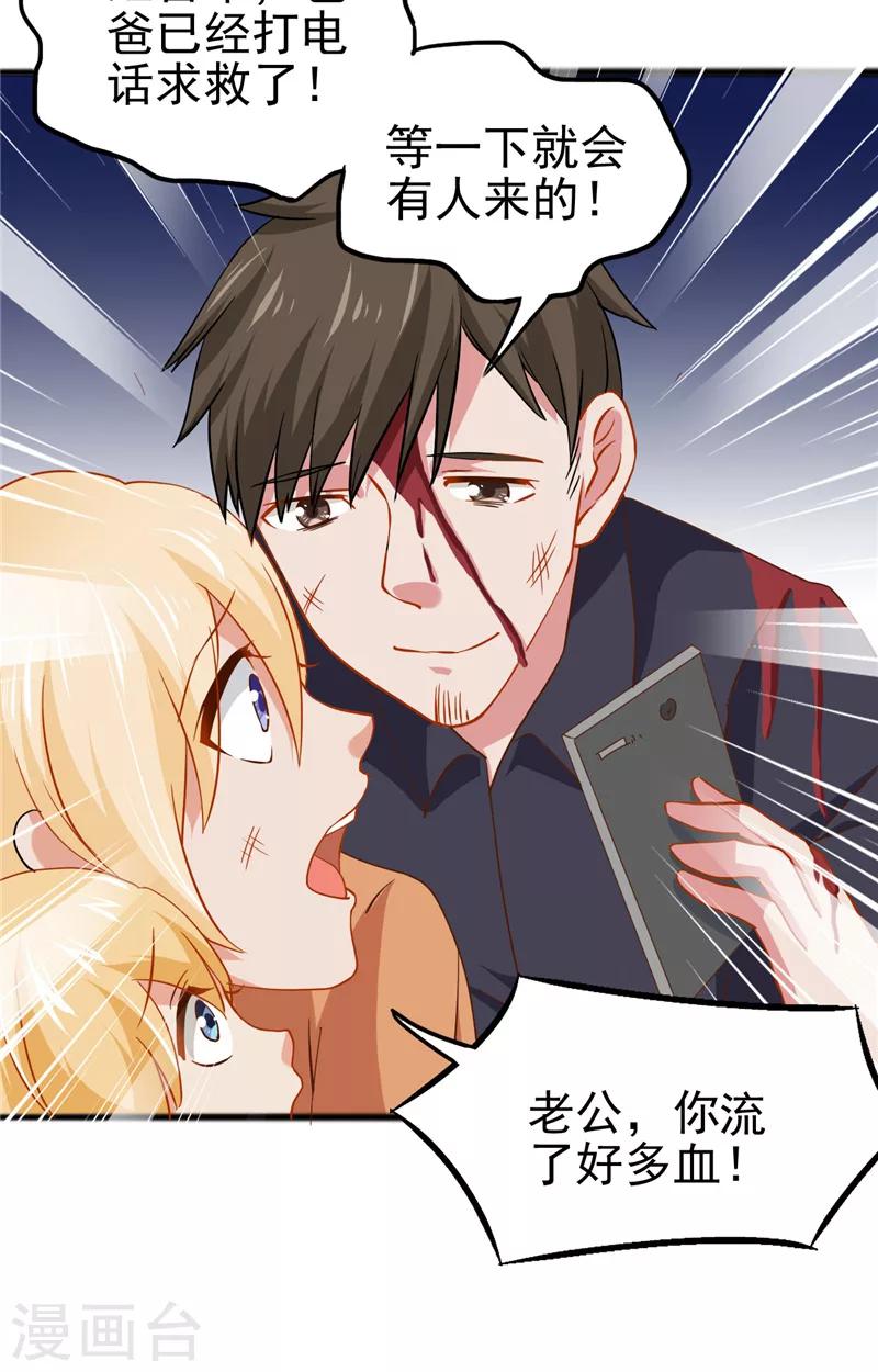 第11话 她的父亲20
