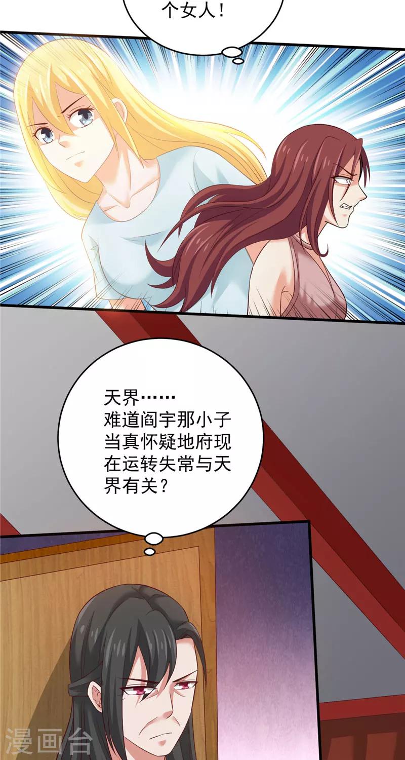 第33话 我不准！22