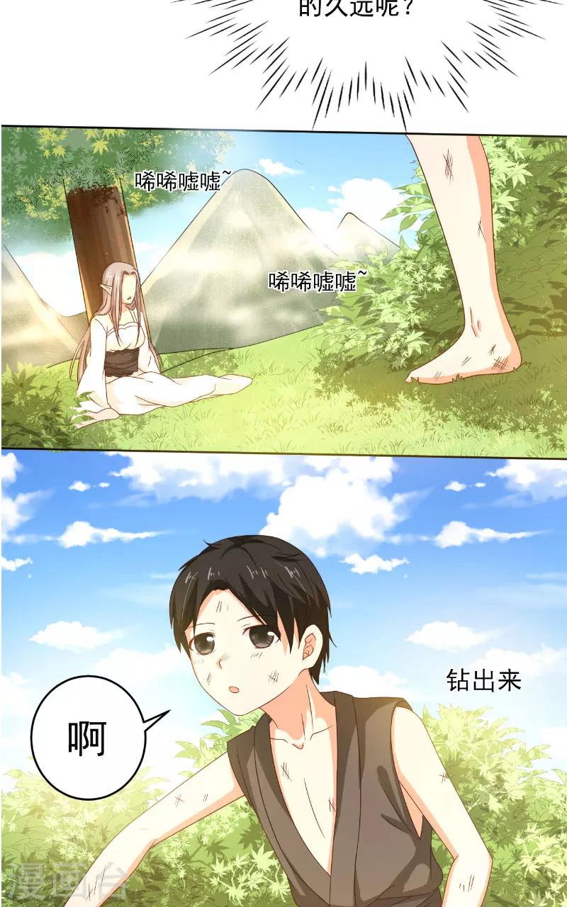 第35话 藤山5