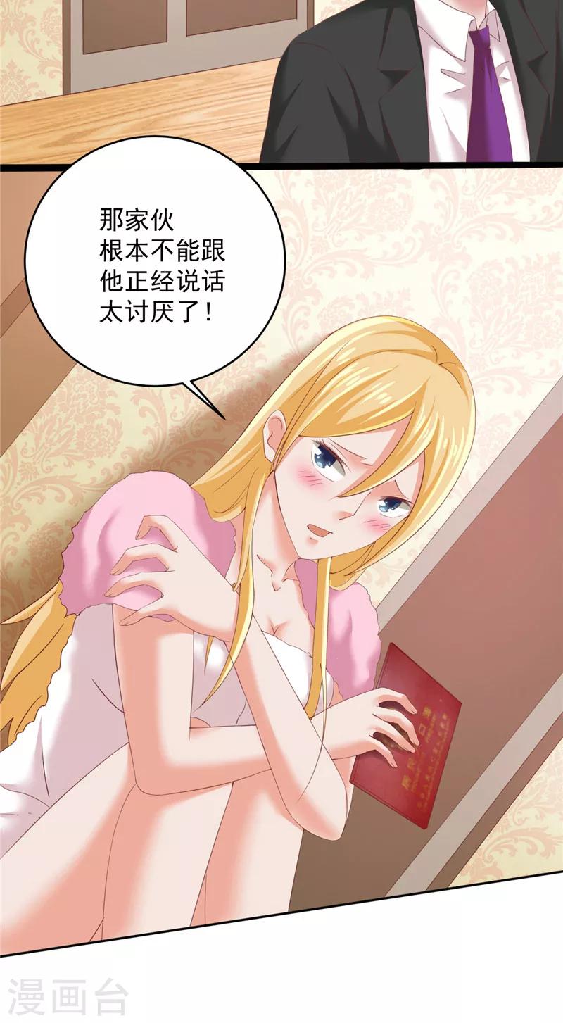第24话 户口本21