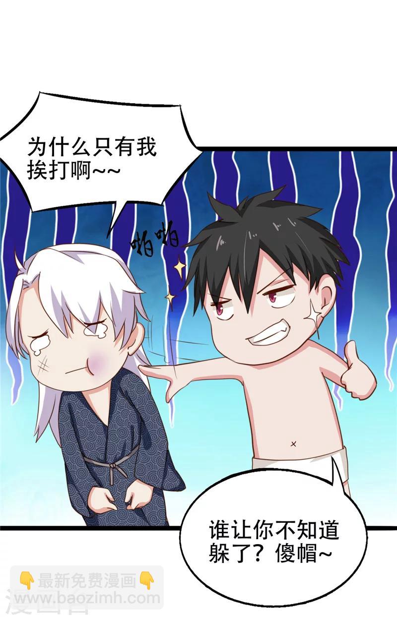 第10话 假扮男友8