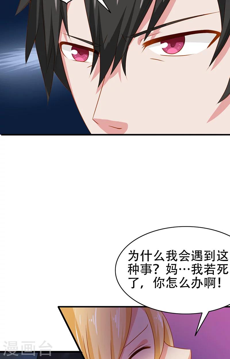 第6话 王大妈的请求14