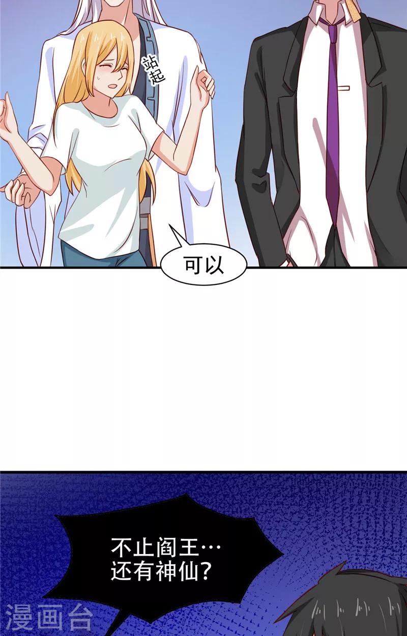 第8话 法器32