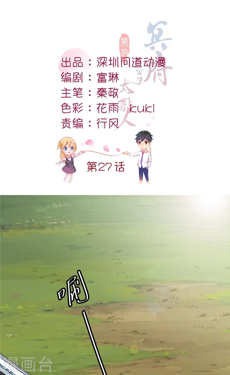 第27话 只能是我1