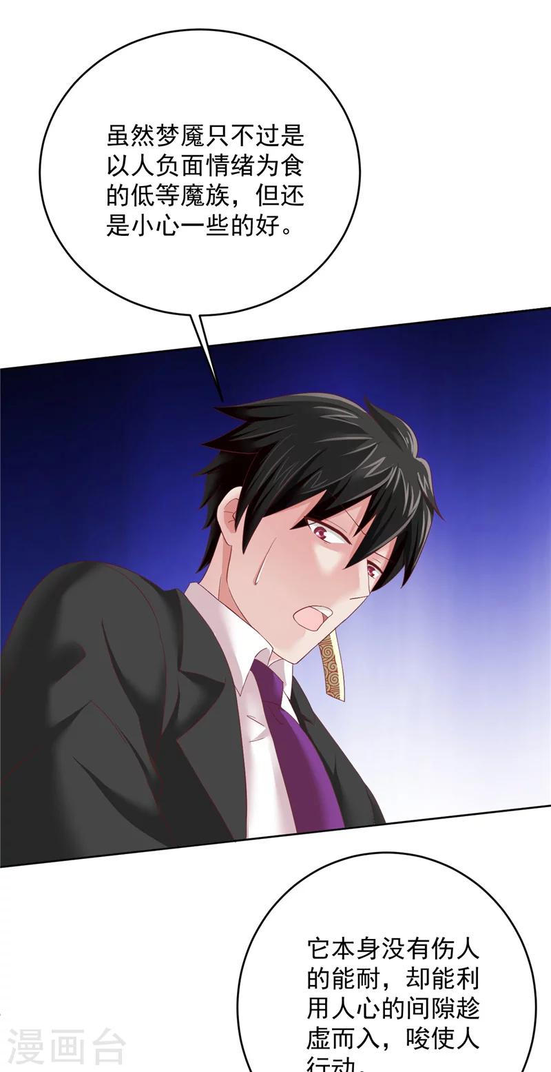 第21话 从鬼9