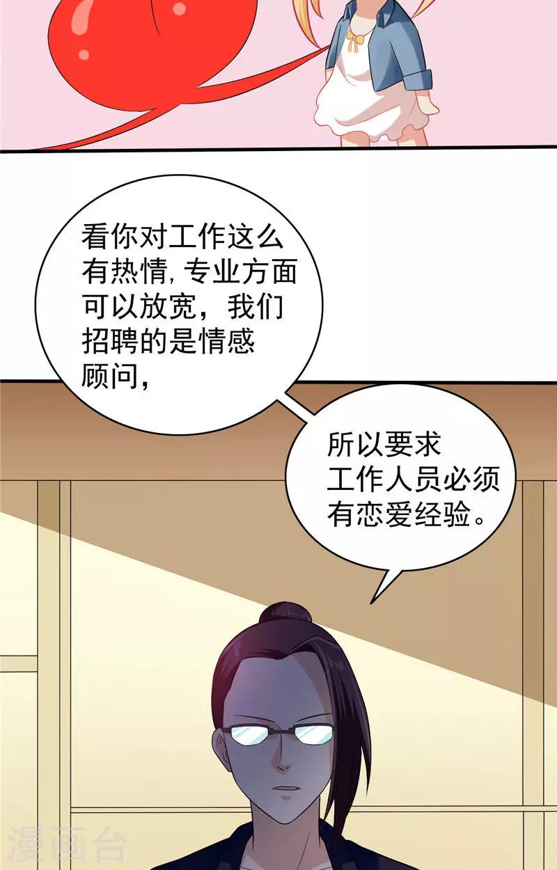 第2话 需要恋爱经验9