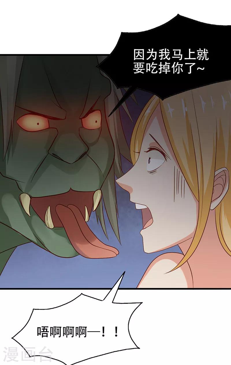 第5话 危险的地方34