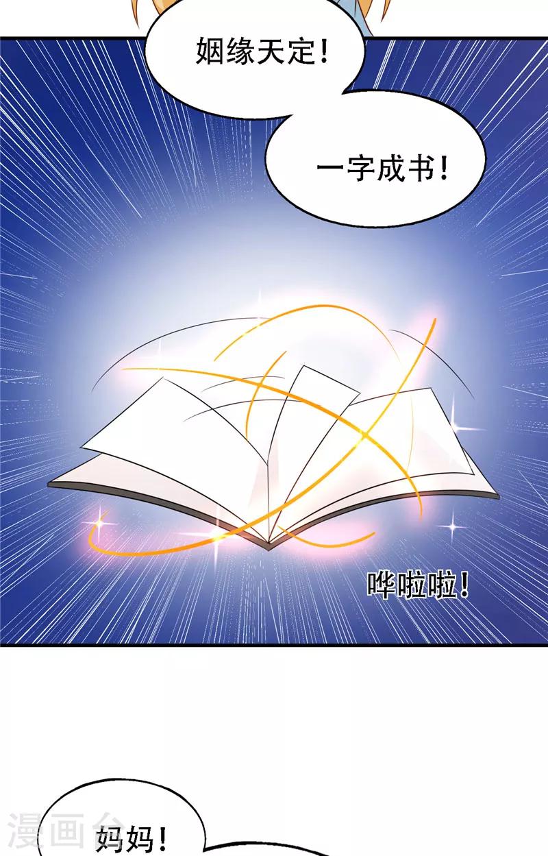 第13话 新恋情22