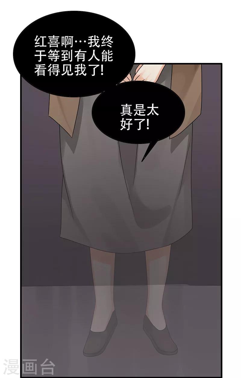 第5话 危险的地方28