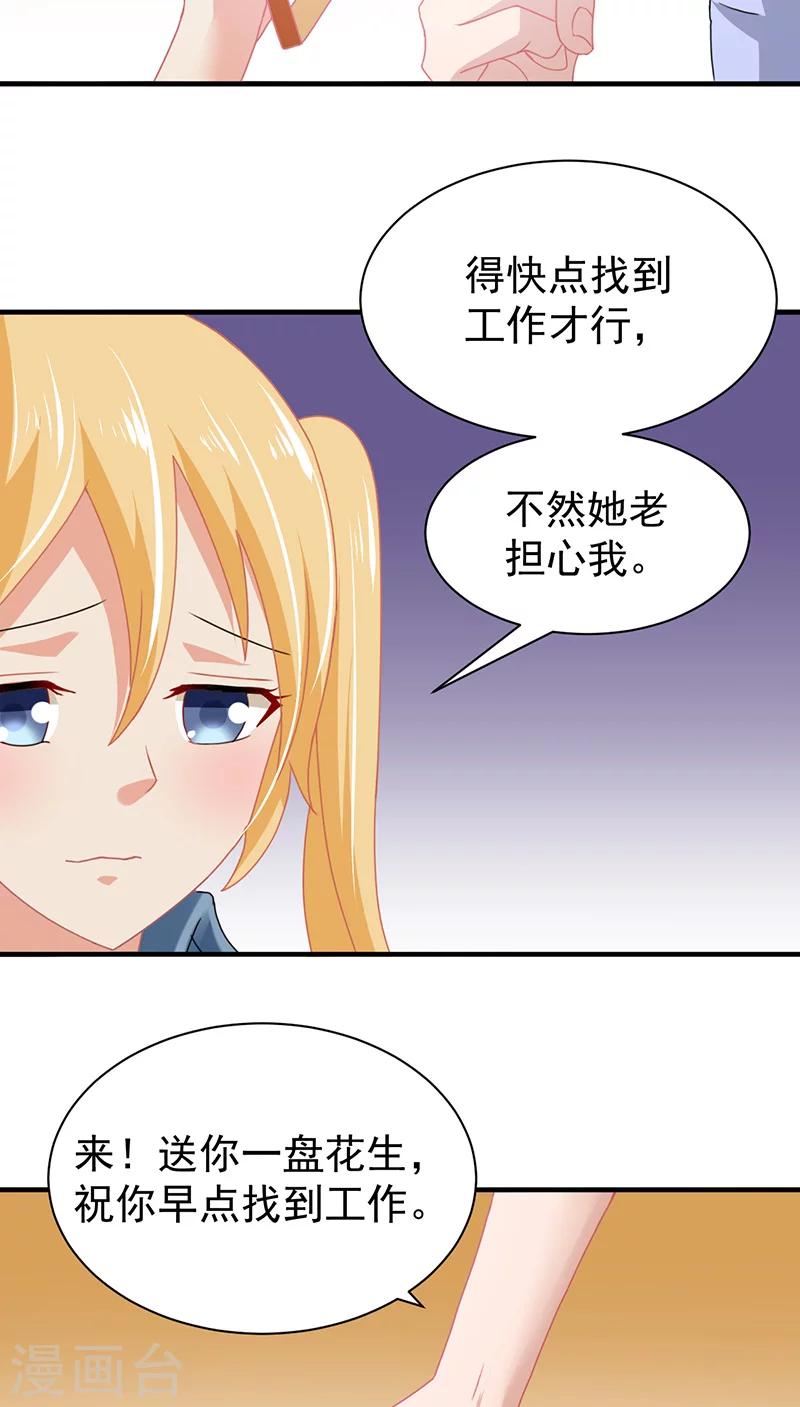 第3话 互相认识17