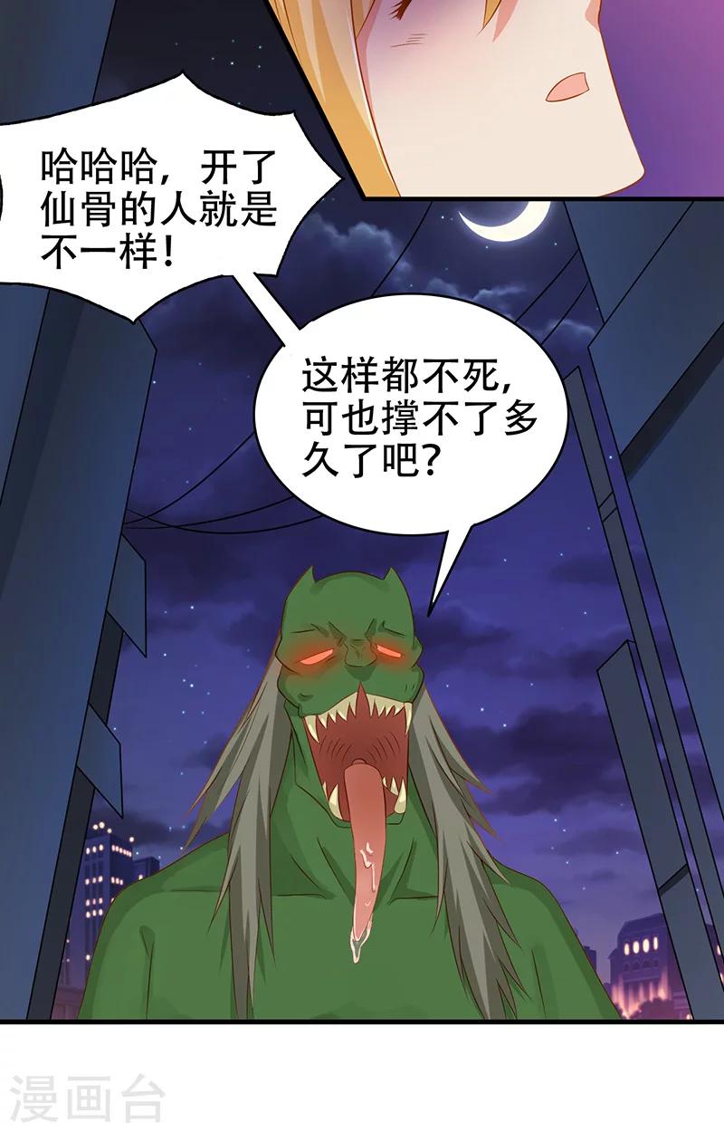 第6话 王大妈的请求15