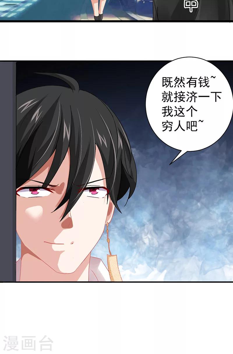 第3话 互相认识3