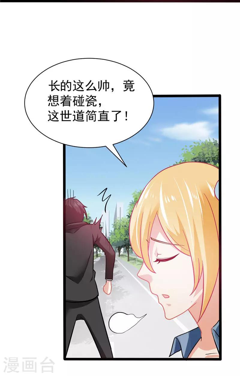 第2话 需要恋爱经验22