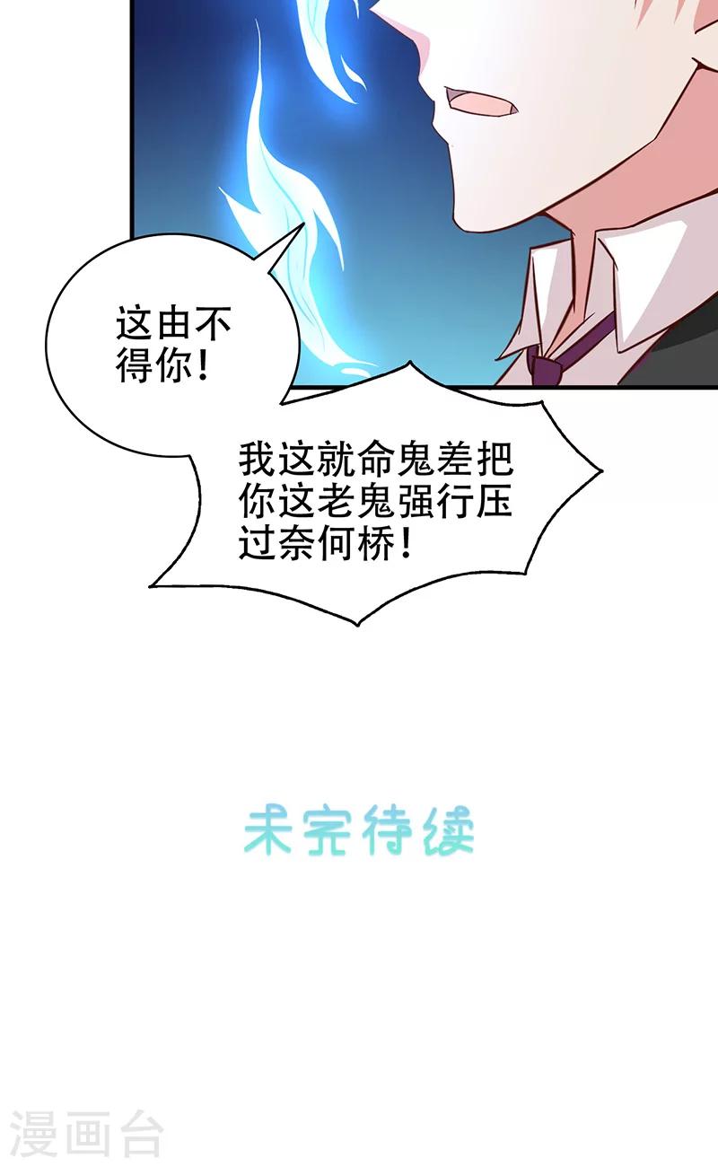 第6话 王大妈的请求37