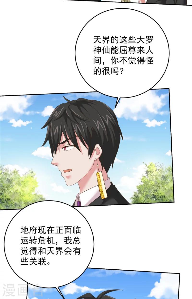 第29话 月兔4