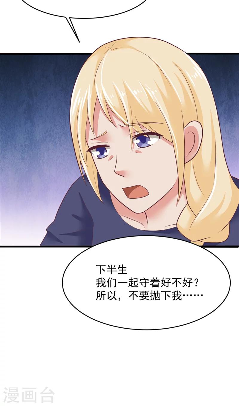 第20话 一起守护的爱25